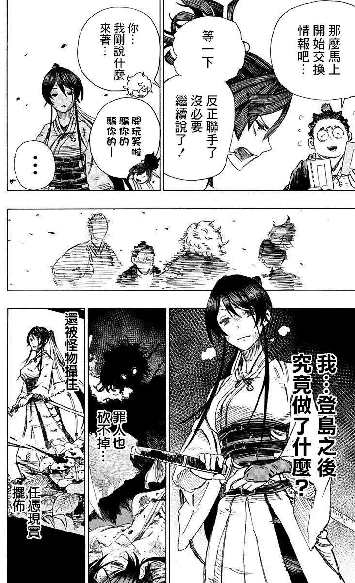 第08回