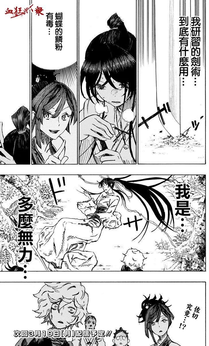 第08回