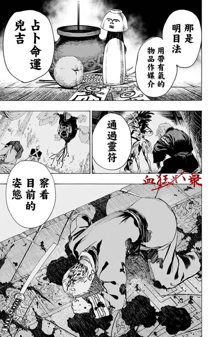 第80话