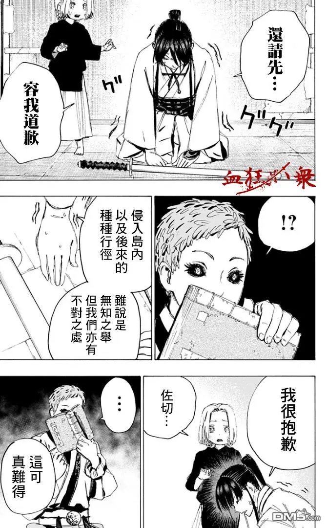 第80话
