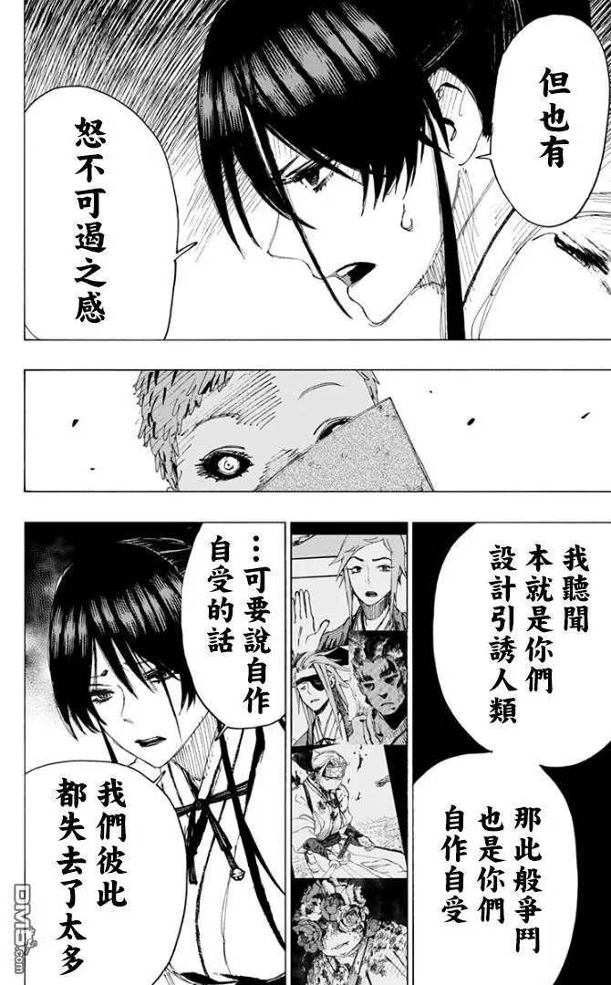 第80话