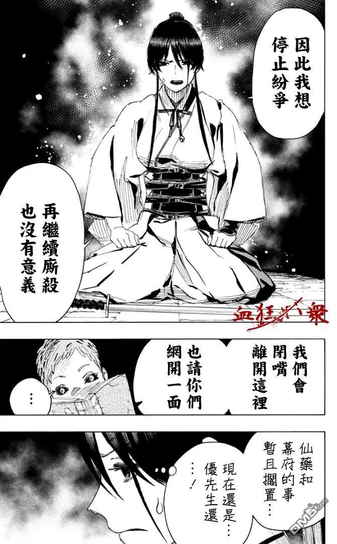 第80话