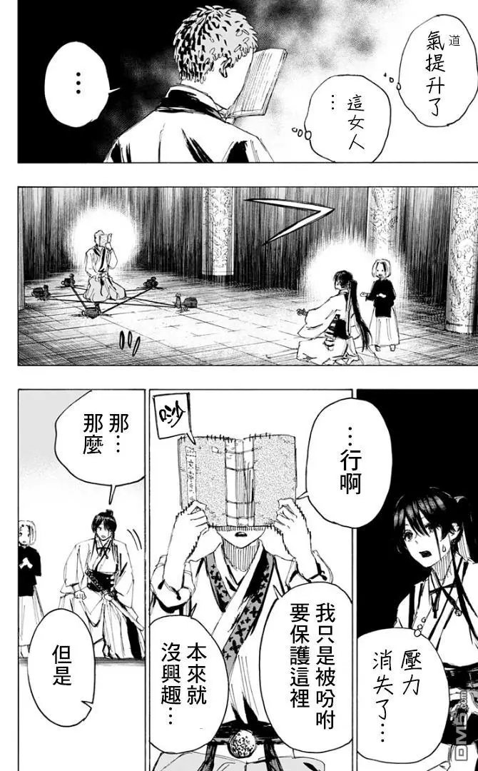 第80话