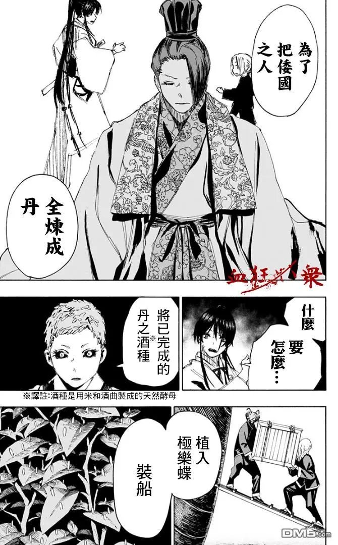 第80话