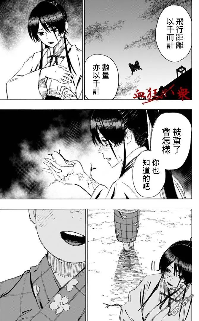 第80话
