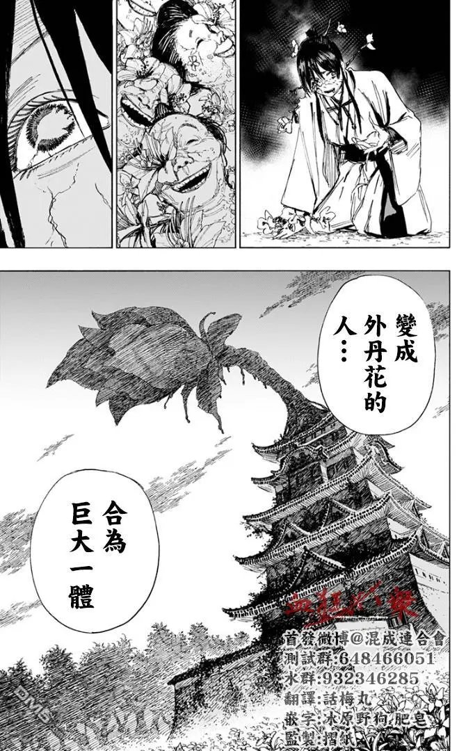 第80话