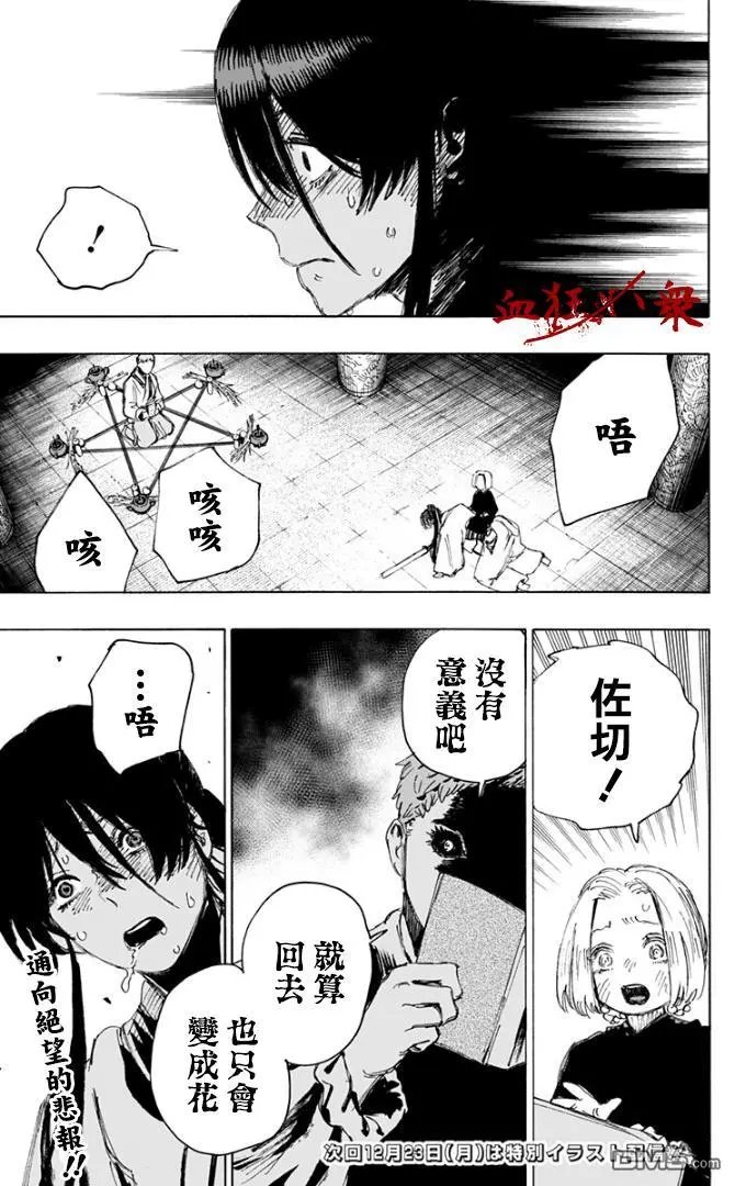 第80话