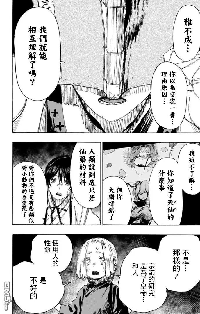 第81话