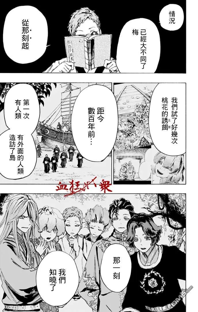 第81话