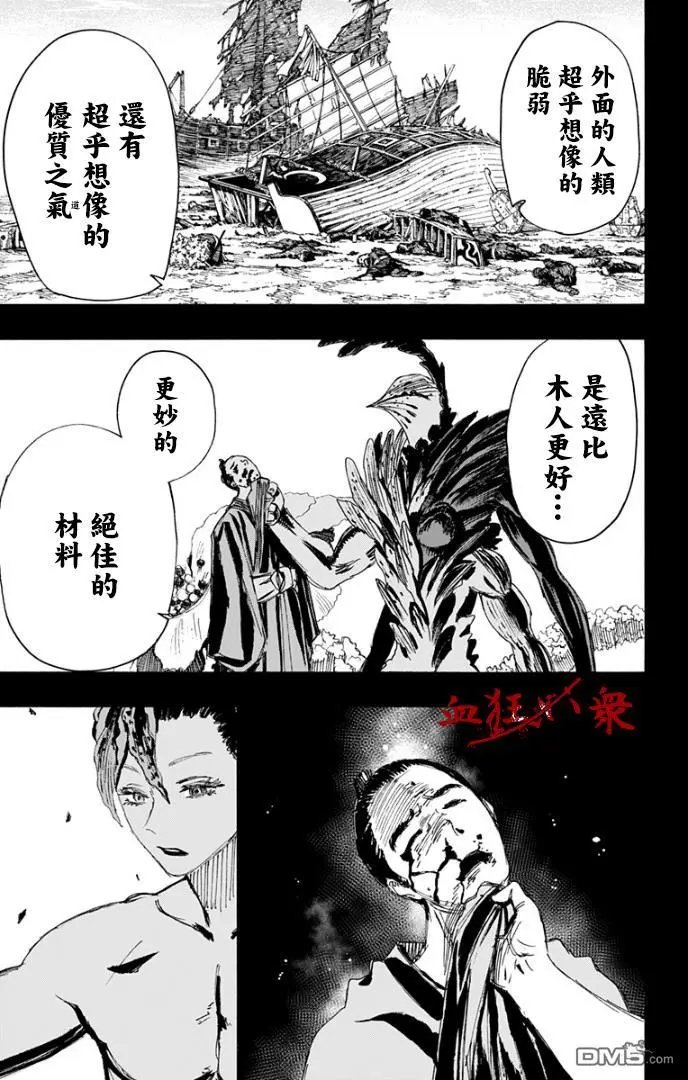 第81话