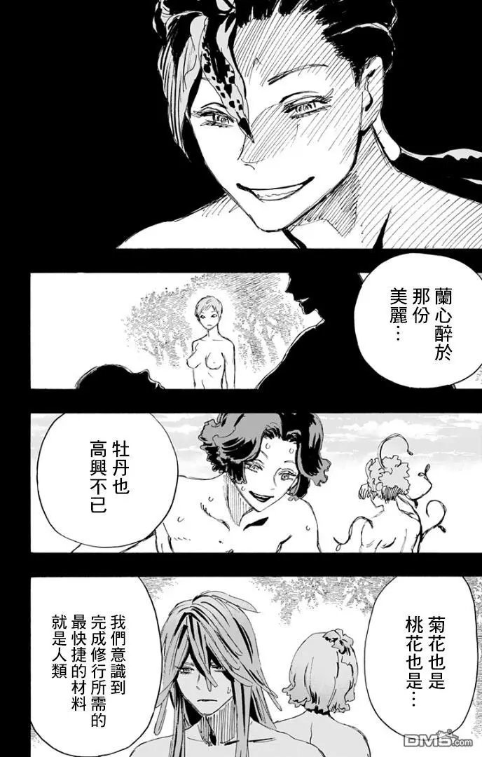 第81话