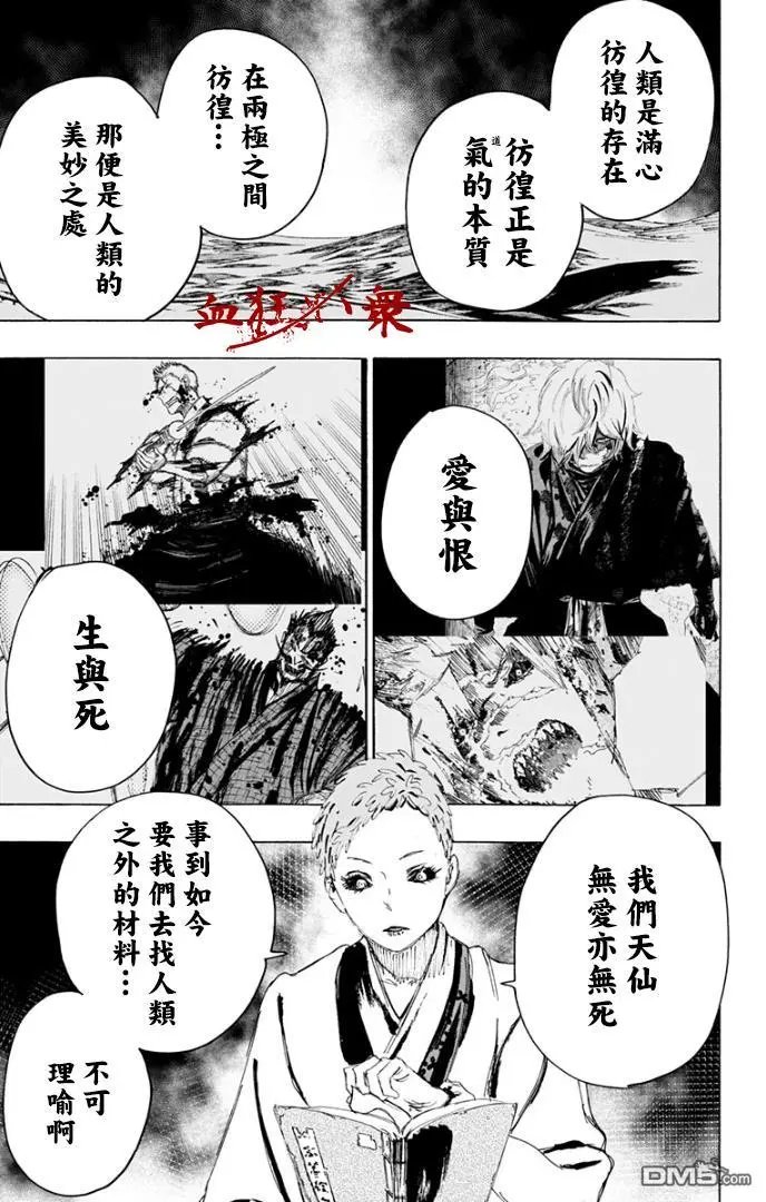 第81话