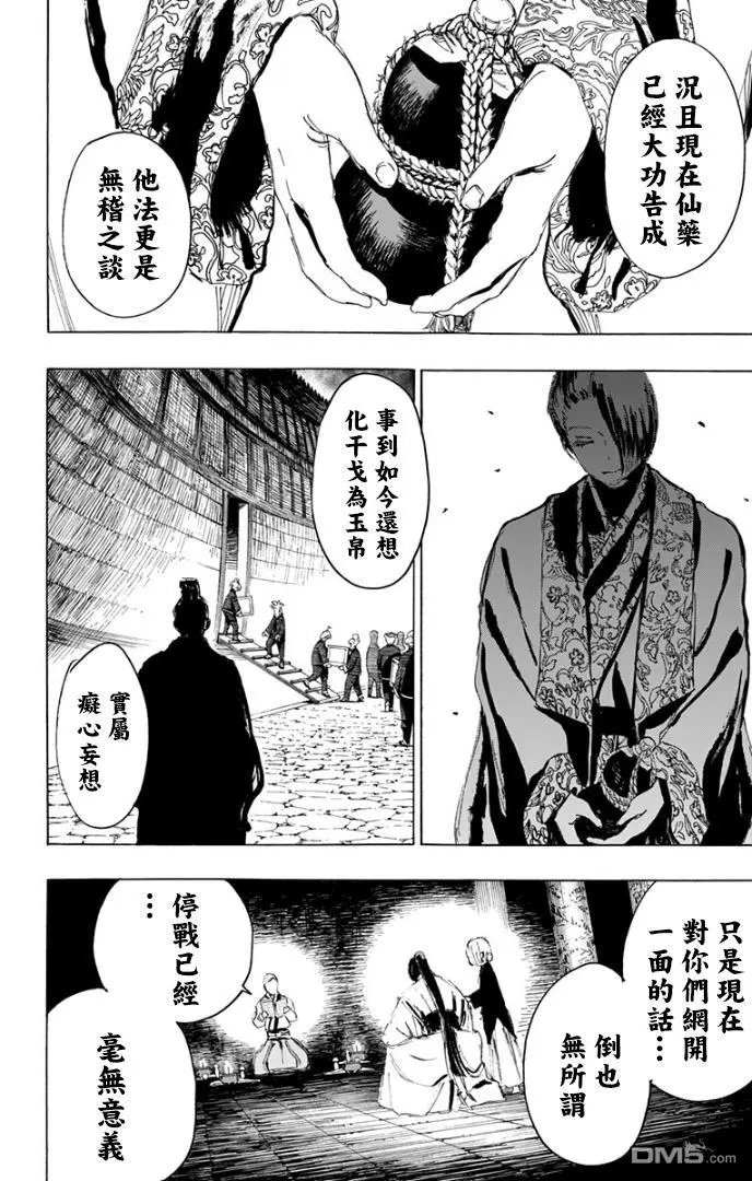 第81话