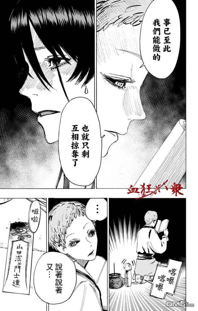 第81话
