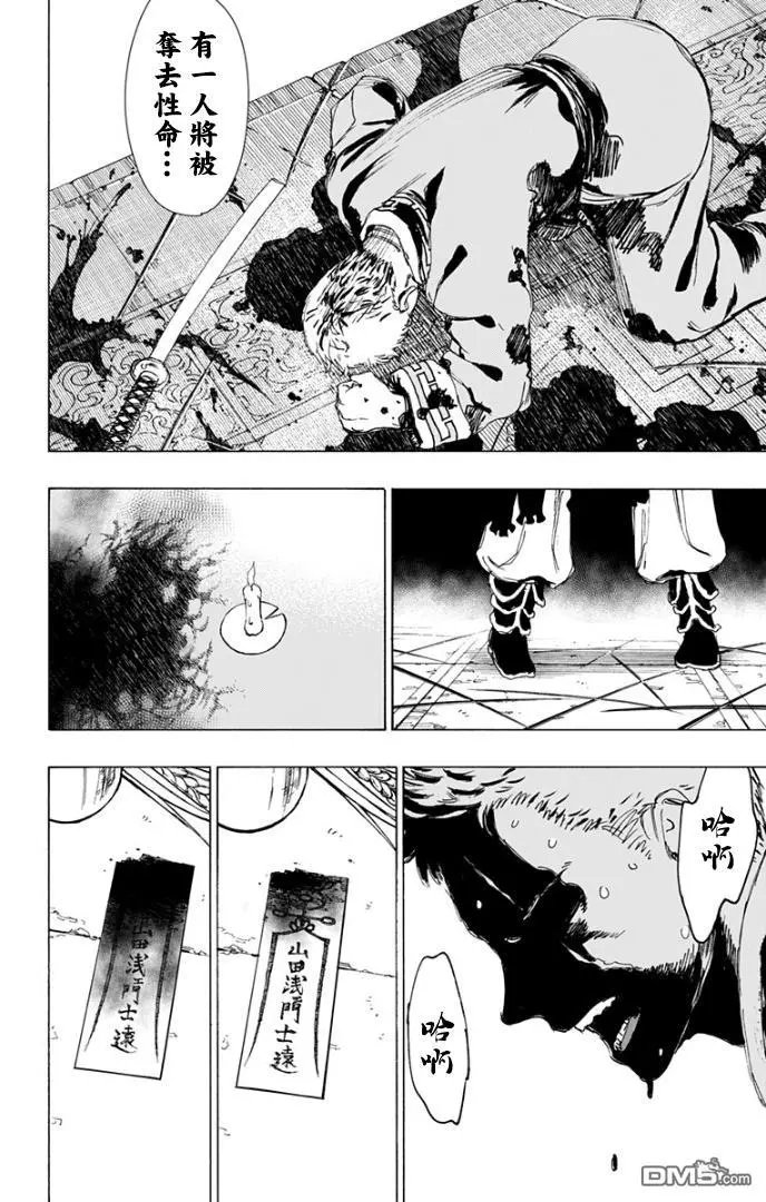 第81话