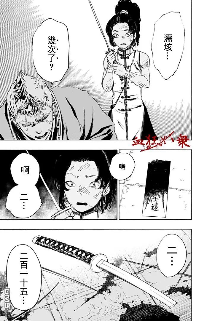 第81话