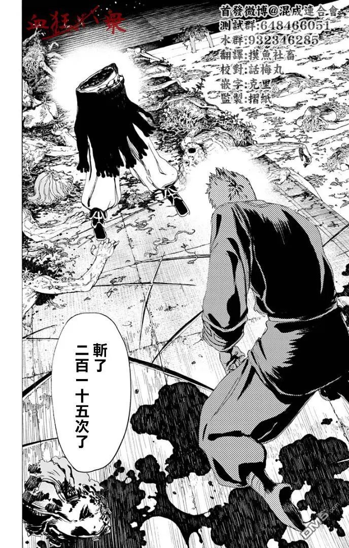 第81话