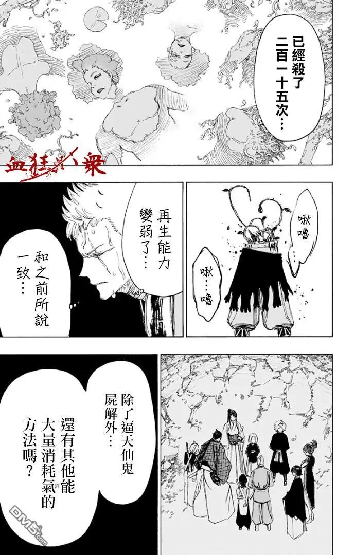 第81话