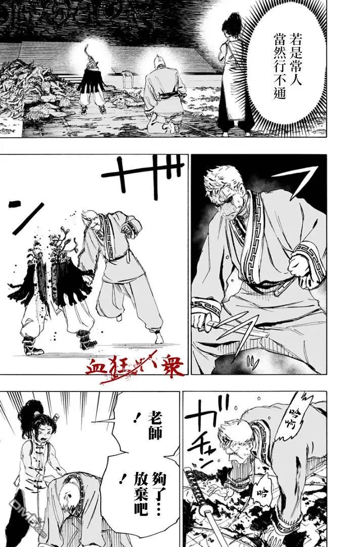 第81话