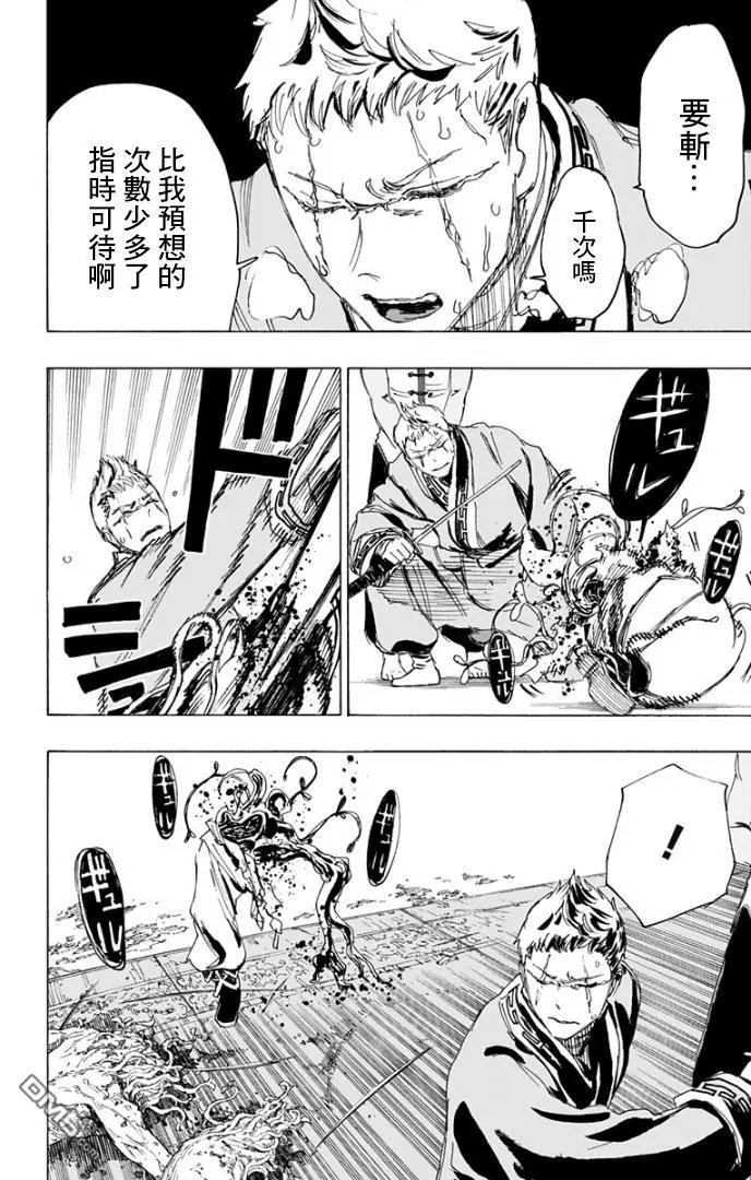 第81话