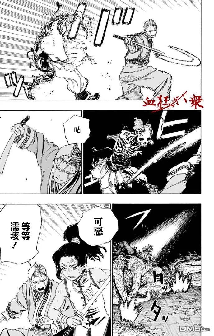 第81话