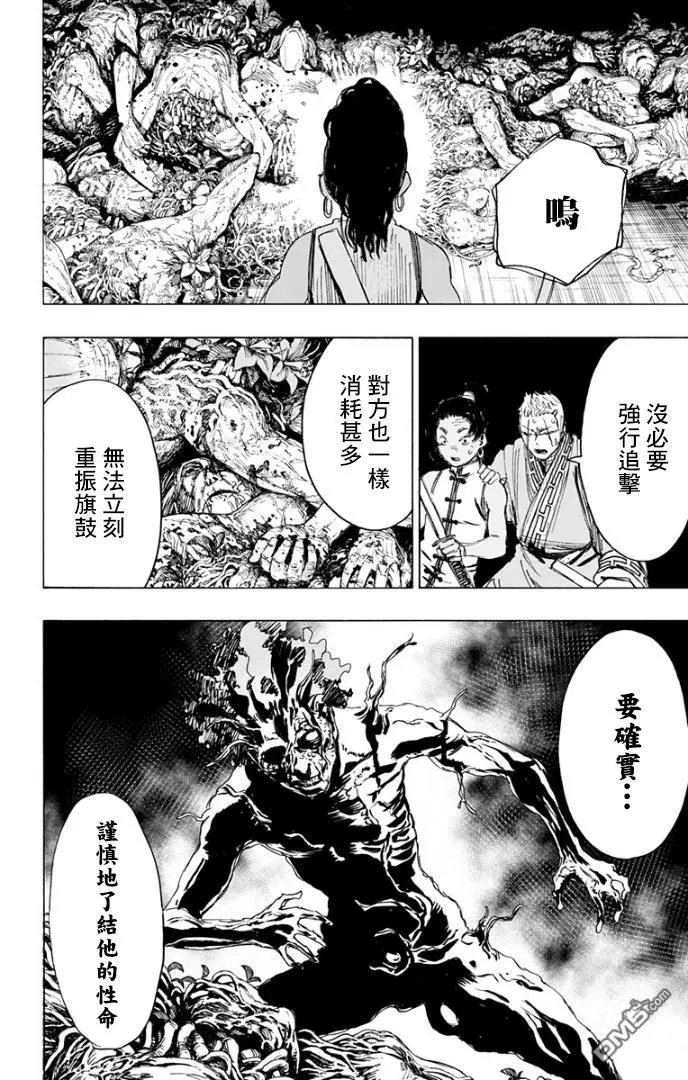 第81话