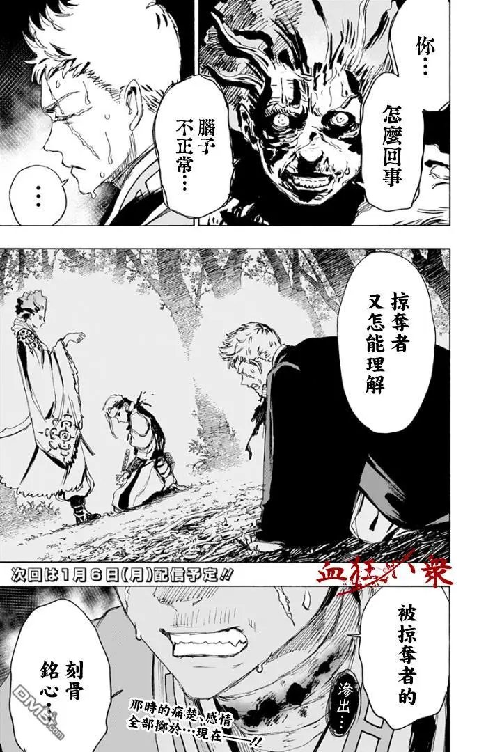 第81话