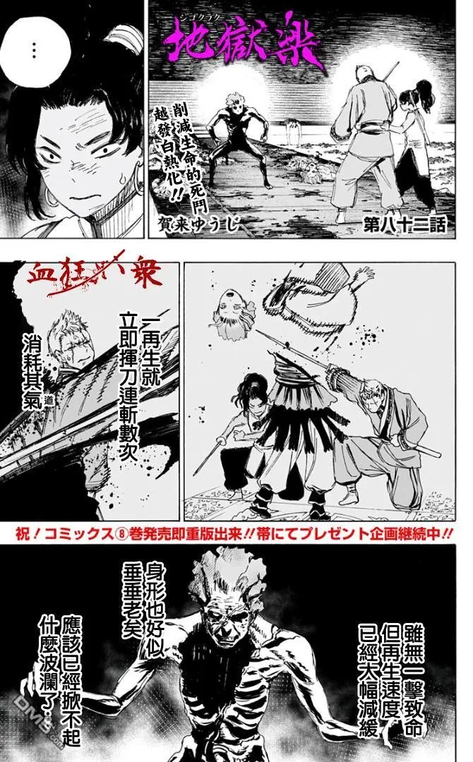 第82话