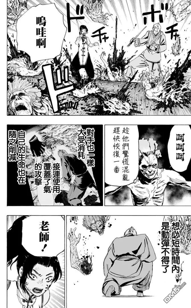 第82话