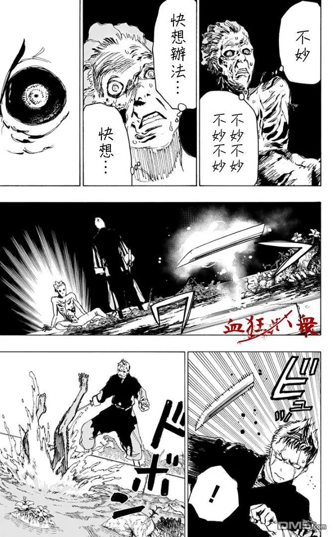 第82话