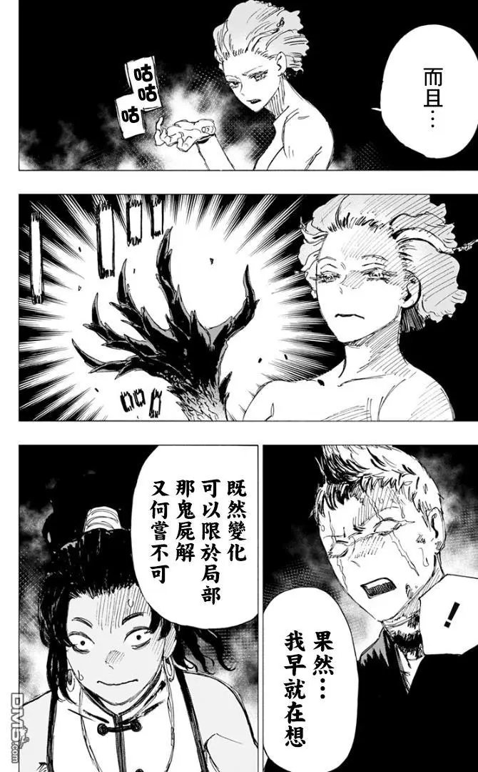 第82话