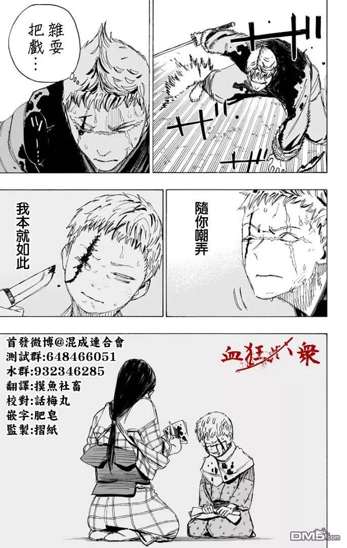 第83话