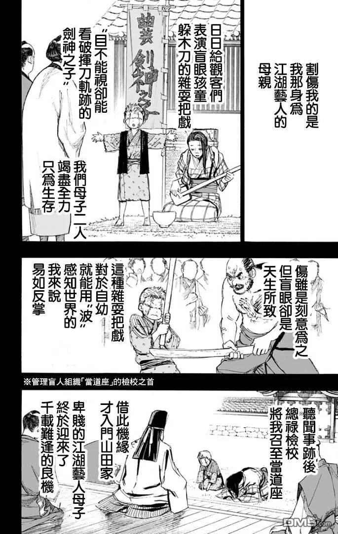 第83话
