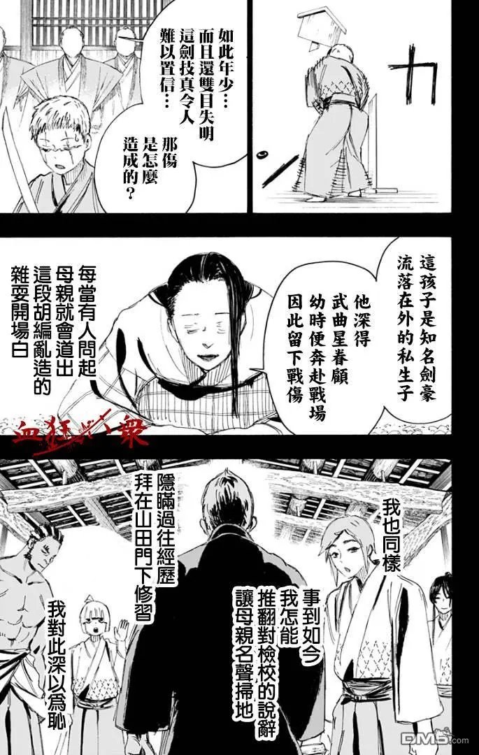 第83话