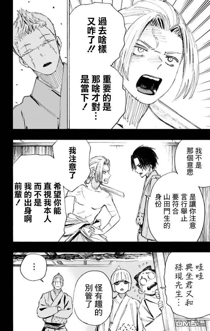 第83话
