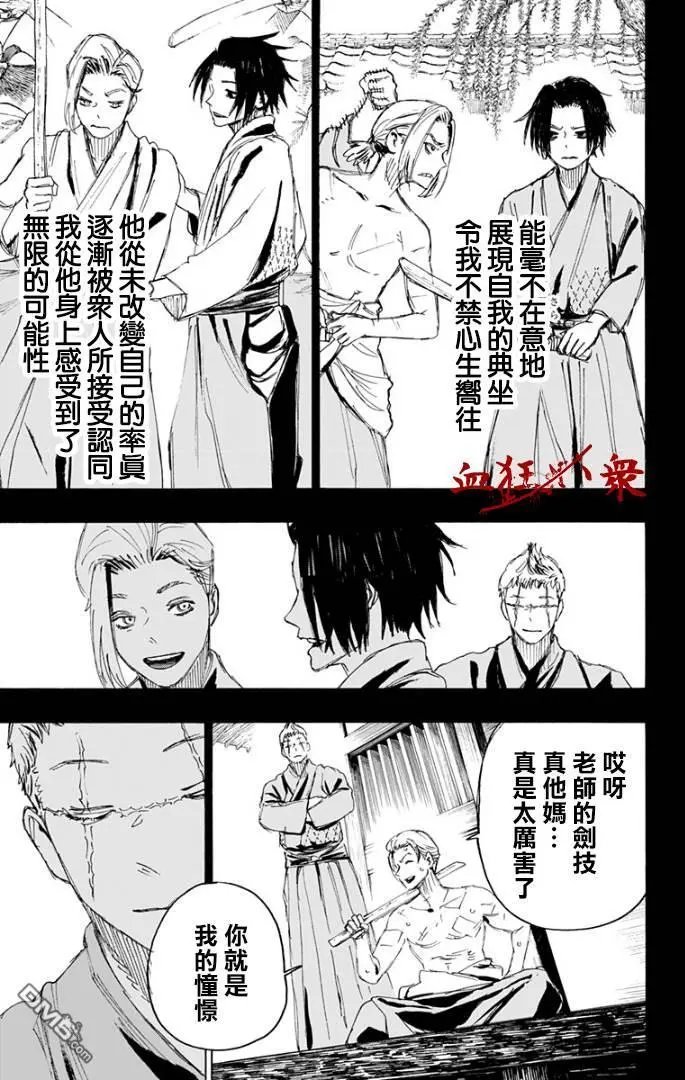 第83话