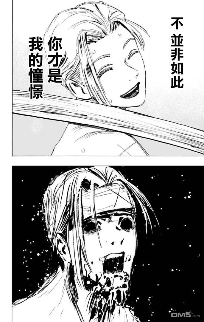 第83话