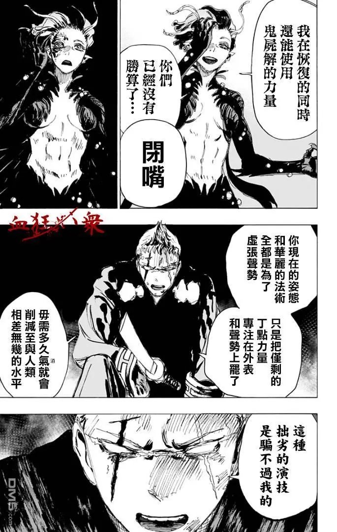 第83话