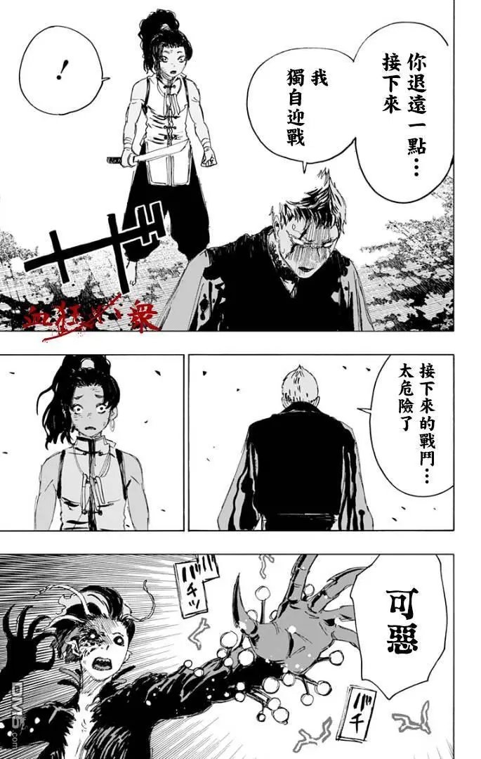 第83话