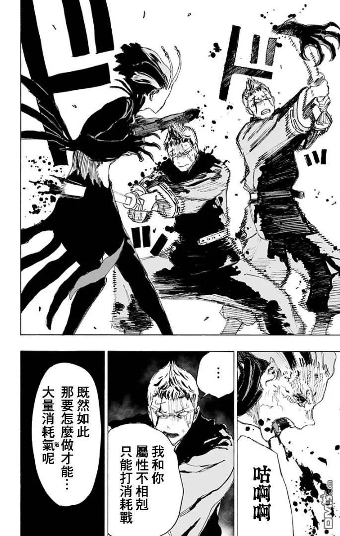第83话