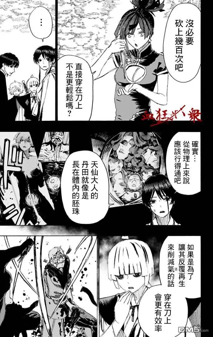 第83话