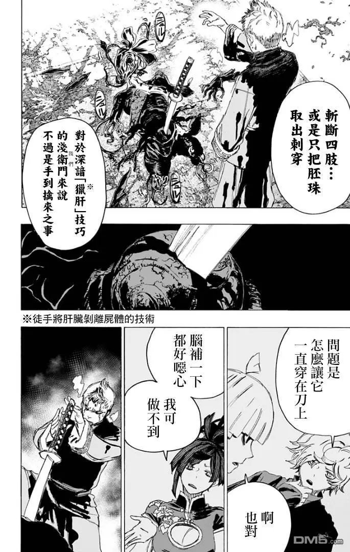 第83话
