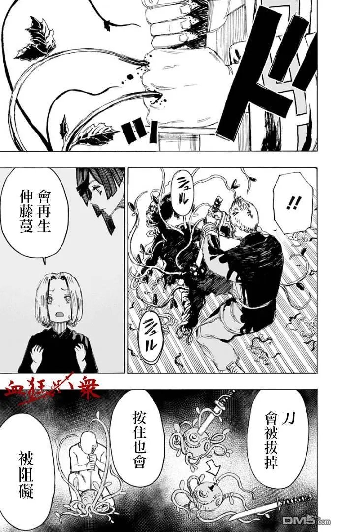 第83话