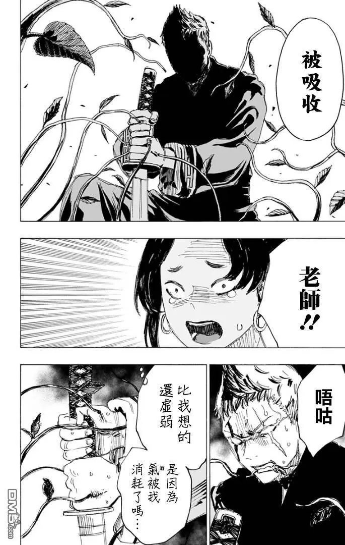 第83话