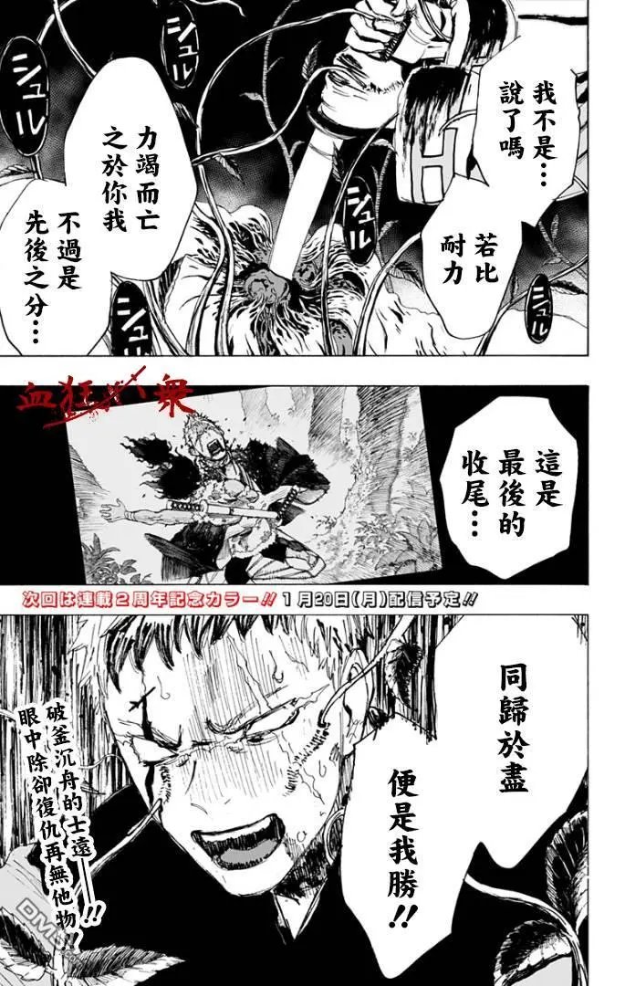 第83话