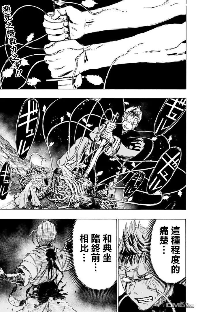 第84话