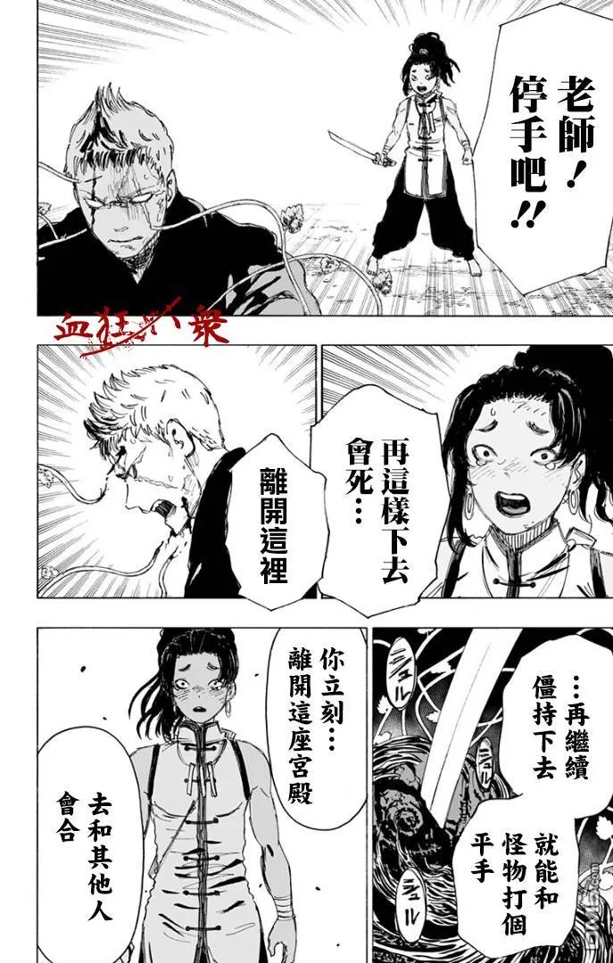 第84话