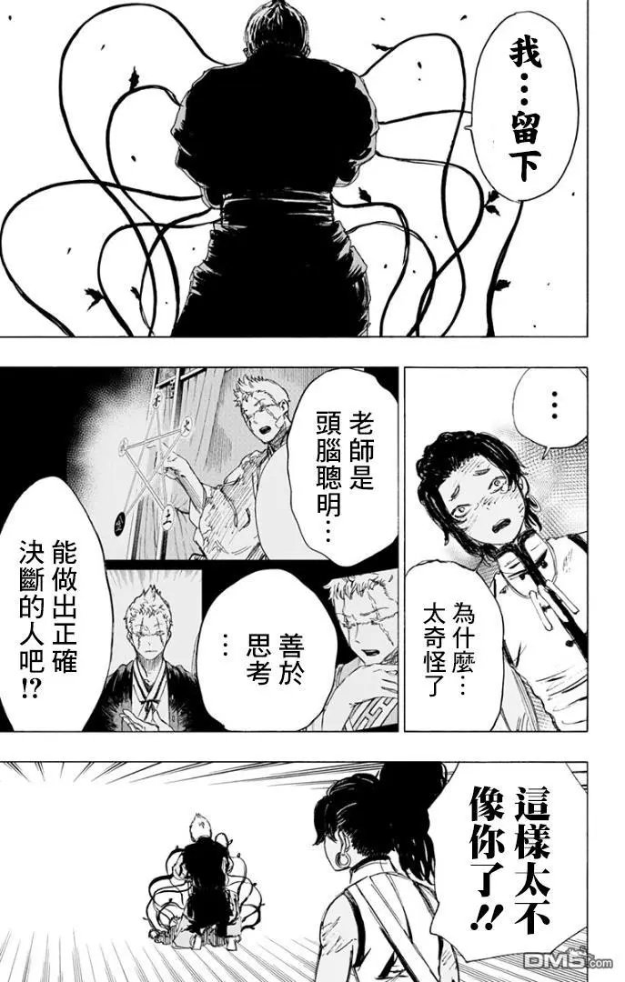 第84话