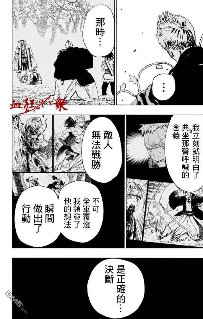 第84话