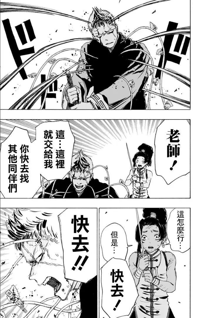 第84话